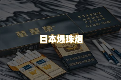 云霄高仿烟